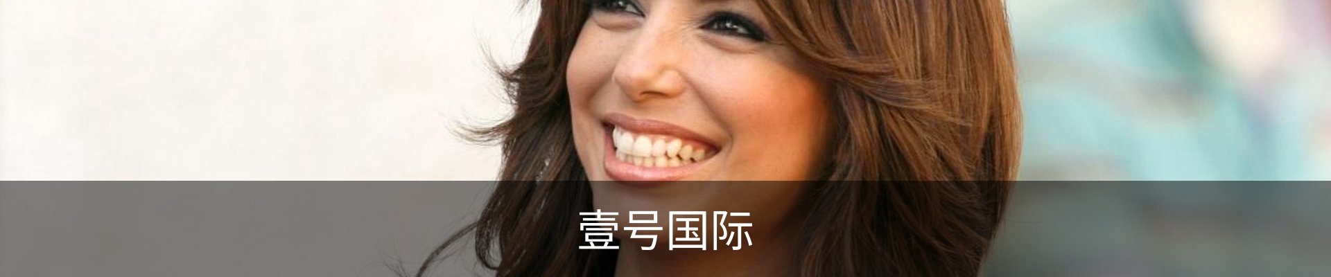壹号国际· (中国)官方网站